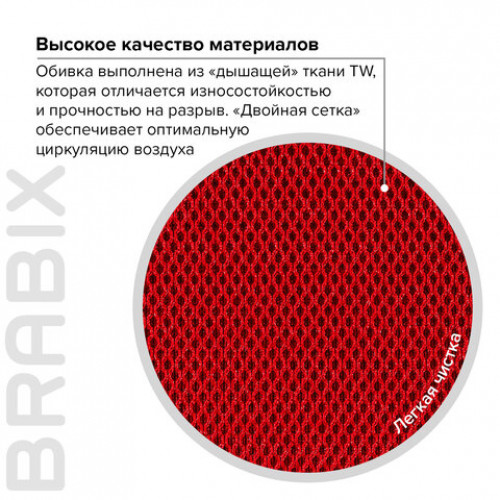 Кресло BRABIX Spring MG-307, с подлокотниками, комбинированное красное/черное TW, 531405