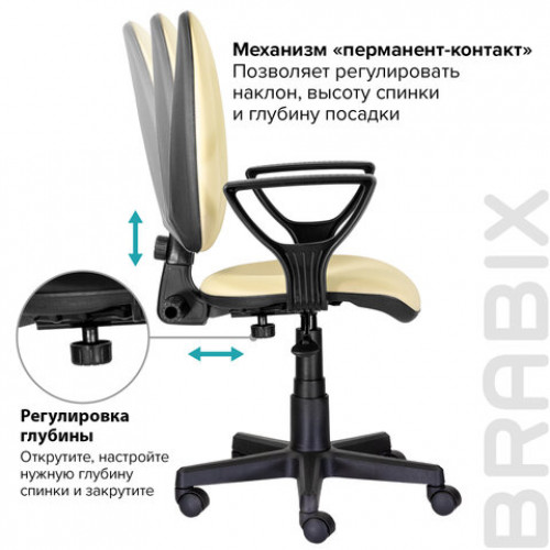 Кресло BRABIX Prestige Ergo MG-311, регулируемая эргономичная спинка, кожзам, бежевое, 531878