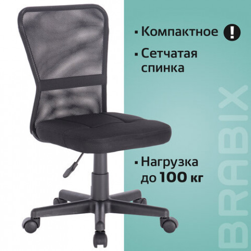 Кресло компактное BRABIX Smart MG-313, без подлокотников, черное, 531843