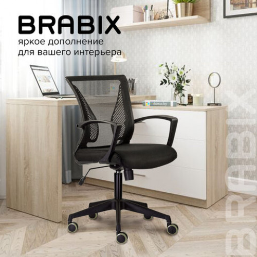 Кресло BRABIX Wings MG-309, пластик черный, сетка, черное, 532015