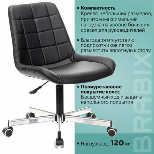 Кресло BRABIX Deco MG-316, без подлокотников, пятилучие серебристое, экокожа, черное, 532080.