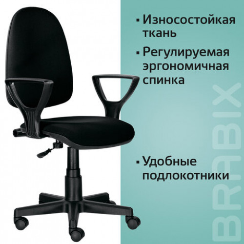 Кресло BRABIX Prestige Ergo MG-311, регулируемая эргономичная спинка, ткань, черное, 531872