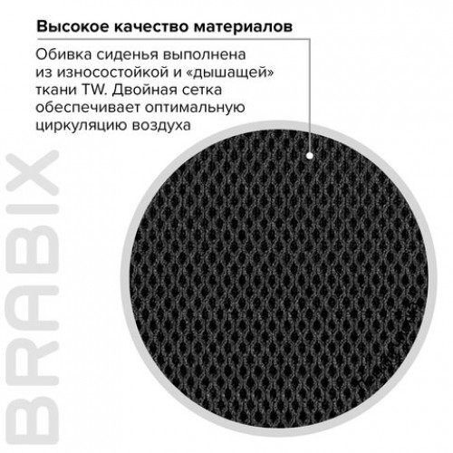 Кресло BRABIX Balance MG-320, с подлокотниками, черное, 531831