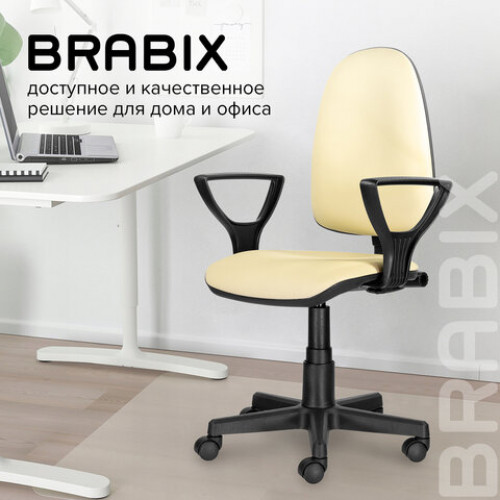 Кресло BRABIX Prestige Ergo MG-311, регулируемая эргономичная спинка, кожзам, бежевое, 531878