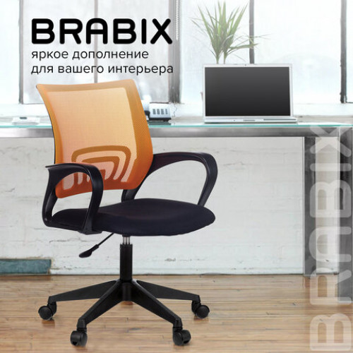 Кресло BRABIX Fly MG-396, с подлокотниками, сетка, оранжевое/черное, 532084