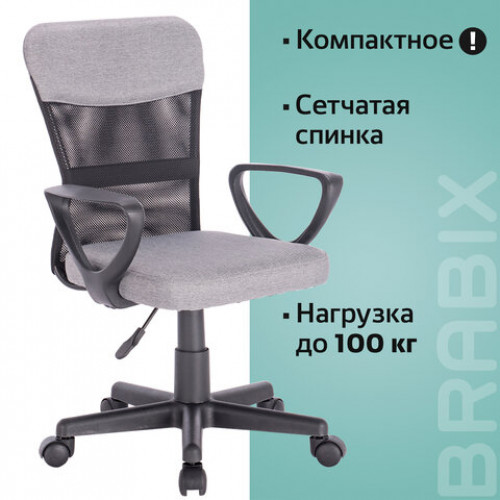 Кресло КОМПАКТНОЕ BRABIX Jet MG-315, с подлокотниками, серое, 531840