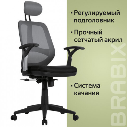 Кресло BRABIX Saturn ER-400, с подголовником, комбинированное, черное/серое, 530871