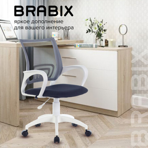 Кресло BRABIX Fly MG-396W, с подлокотниками, пластик белый, сетка, темно-серое, 532400, MG-396W_532400