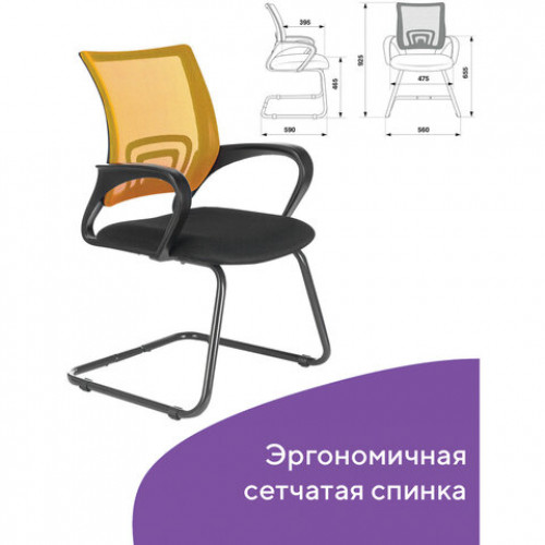 Кресло для приемных и переговорных BRABIX Fly CF-100, оранжевое/черное, 532088