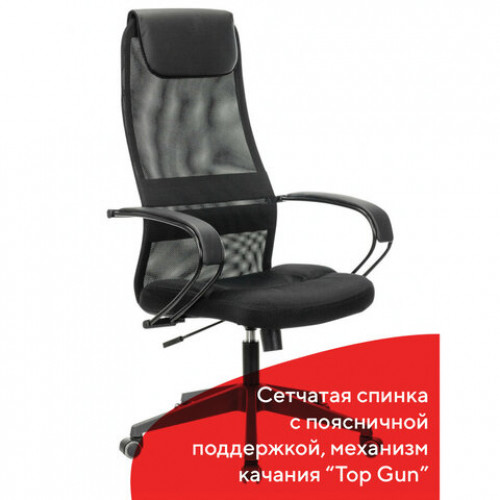 Кресло офисное BRABIX PREMIUM Stalker EX-608 PL, ткань-сетка/кожзам, черное, 532090