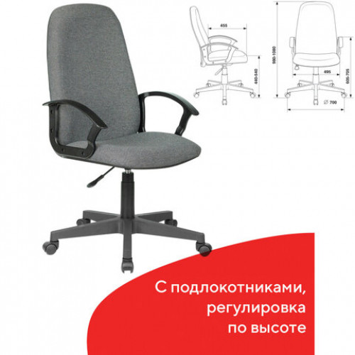 Кресло офисное BRABIX Element EX-289, ткань, серое, 532093