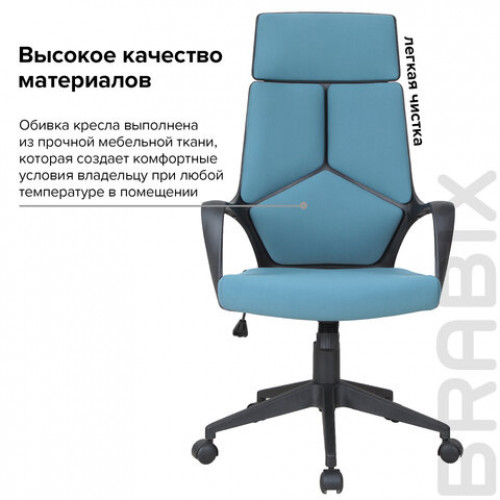 Кресло офисное BRABIX PREMIUM Prime EX-515, ткань, голубое, 531568