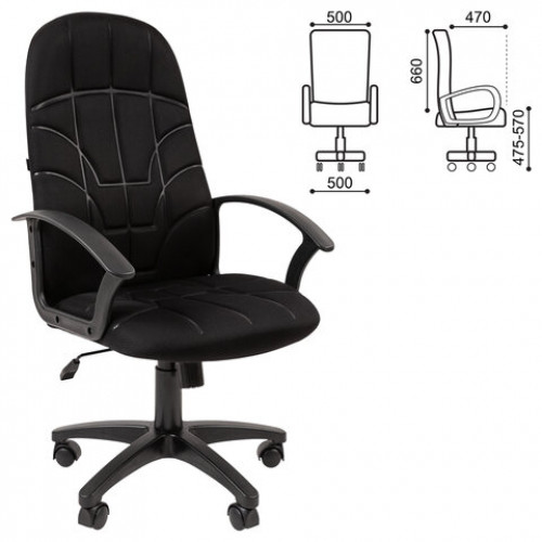 Кресло офисное BRABIX Stampo EX-292, ткань TW-11, черное, 532790, 7127245