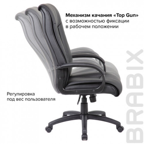 Кресло офисное BRABIX PREMIUM Work EX-513, экокожа, черное, 531943