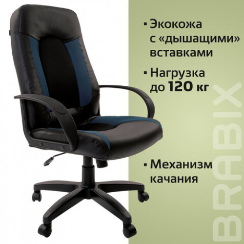Кресло офисное BRABIX Strike EX-525, экокожа черная/синяя, ткань серая, TW, 531378