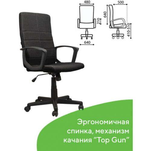 Кресло офисное BRABIX Focus EX-518, ткань, черное, 531575