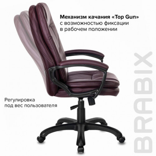 Кресло офисное BRABIX PREMIUM Trend EX-568, экокожа, коричневое, 532101