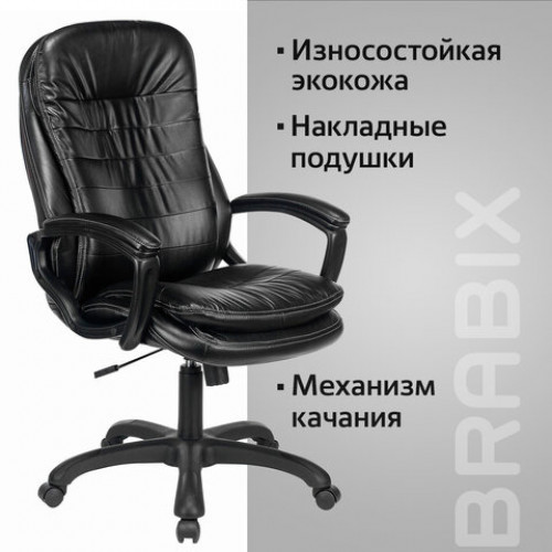 Кресло офисное BRABIX PREMIUM Omega EX-589, экокожа, черное, 532094