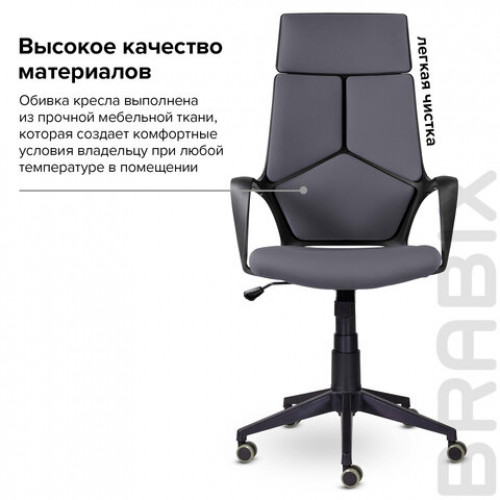 Кресло офисное BRABIX PREMIUM Prime EX-515, ткань, серое, 532548