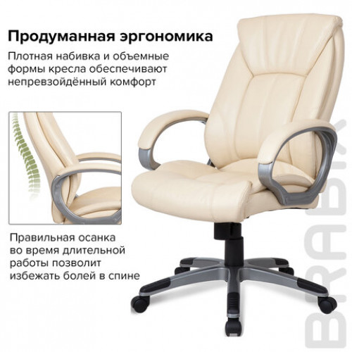 Кресло офисное BRABIX Maestro EX-506, экокожа, бежевое, 531168