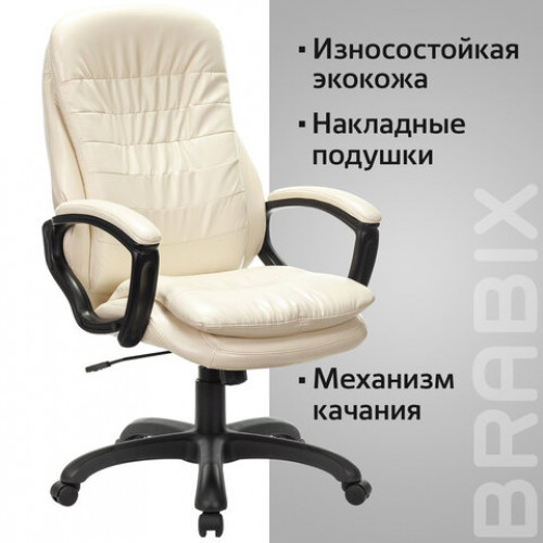 Кресло офисное BRABIX PREMIUM Omega EX-589, экокожа, бежевое, 532095