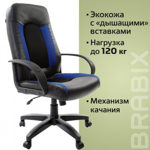 Кресло офисное BRABIX Strike EX-525, экокожа черная, ткань черная/синяя, TW, 531380