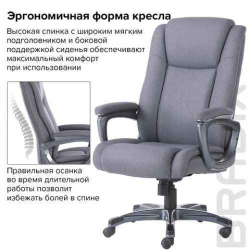 Кресло офисное BRABIX PREMIUM Solid HD-005, нагрузка до 180 кг, ткань, серое, 531823