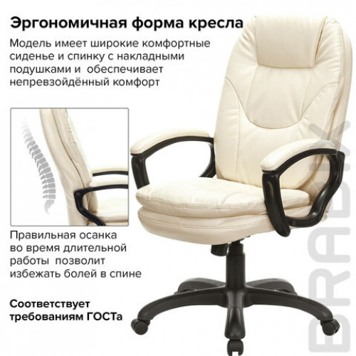 Кресло офисное BRABIX PREMIUM Trend EX-568, экокожа, бежевое, 532102