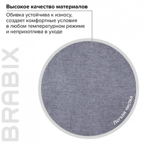 Кресло офисное BRABIX PREMIUM Solid HD-005, нагрузка до 180 кг, ткань, серое, 531823