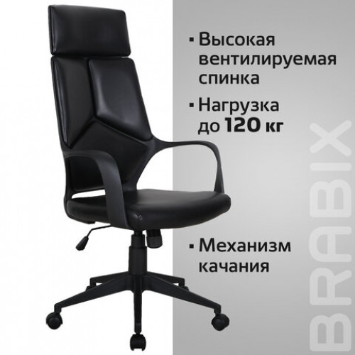 Кресло офисное BRABIX PREMIUM Prime EX-515, экокожа, черное, 531569