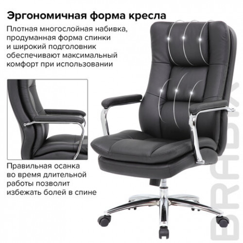 Кресло офисное BRABIX PREMIUM Amadeus EX-507, экокожа, хром, черное, 530879