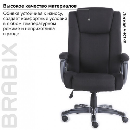 Кресло офисное BRABIX PREMIUM Solid HD-005, НАГРУЗКА до 180 кг, ткань, черное, 531822