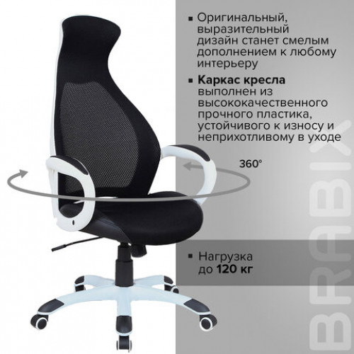 Кресло офисное BRABIX PREMIUM Genesis EX-517, пластик белый, ткань/экокожа/сетка черная, 531573