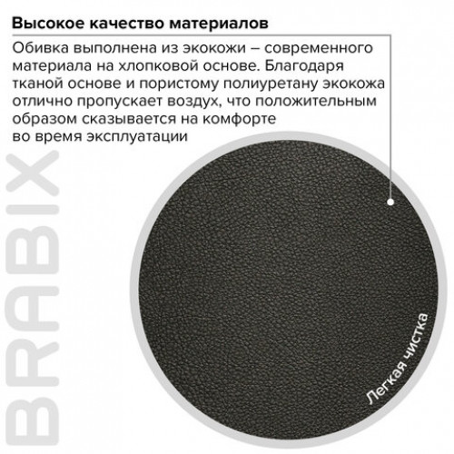 Кресло офисное BRABIX PREMIUM Strong HD-009, НАГРУЗКА до 200 кг, экокожа черная, ткань серая, 531945