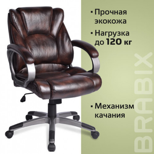 Кресло офисное BRABIX Eldorado EX-504, экокожа, коричневое, 530875