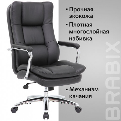 Кресло офисное BRABIX PREMIUM Amadeus EX-507, экокожа, хром, черное, 530879