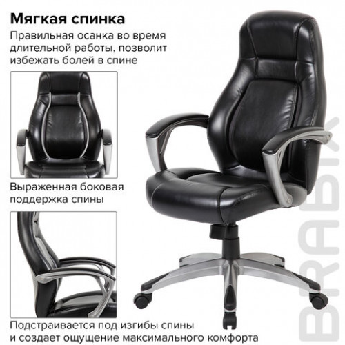 Кресло офисное BRABIX PREMIUM Turbo EX-569, экокожа, спортивный дизайн, черное, 531014