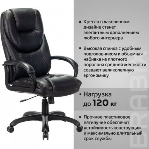 Кресло офисное BRABIX PREMIUM Nord EX-590, черный пластик, экокожа, черное, 532097