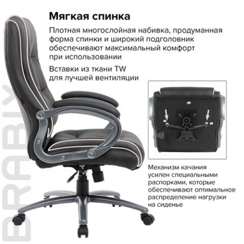 Кресло офисное BRABIX PREMIUM Strong HD-009, НАГРУЗКА до 200 кг, экокожа черная, ткань серая, 531945