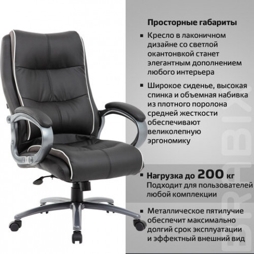 Кресло офисное BRABIX PREMIUM Strong HD-009, НАГРУЗКА до 200 кг, экокожа черная, ткань серая, 531945