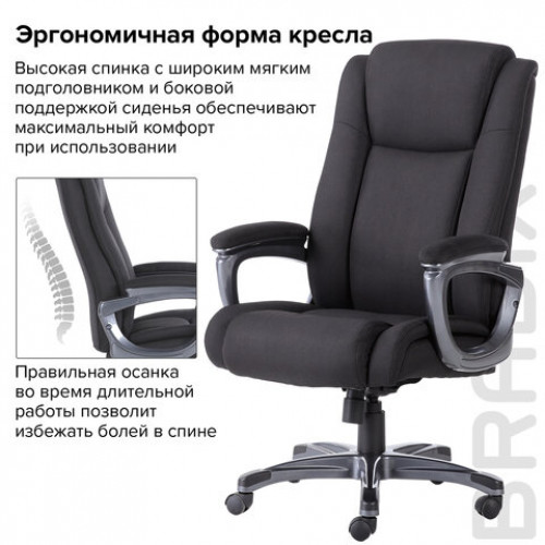 Кресло офисное BRABIX PREMIUM Solid HD-005, НАГРУЗКА до 180 кг, ткань, черное, 531822