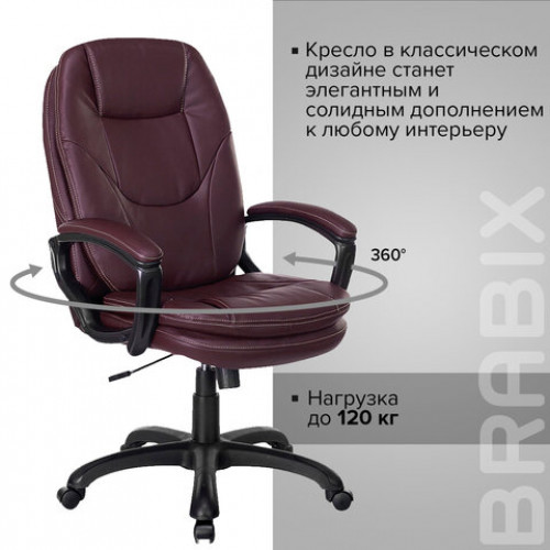 Кресло офисное BRABIX PREMIUM Trend EX-568, экокожа, коричневое, 532101