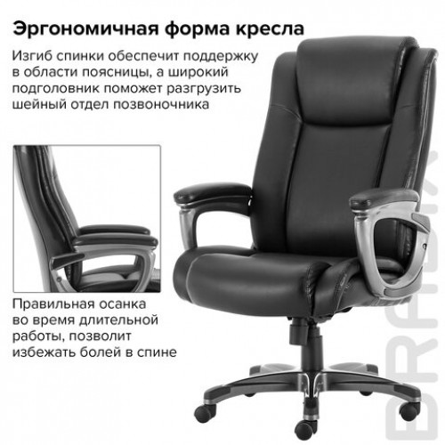 Кресло офисное BRABIX PREMIUM Solid HD-005, НАГРУЗКА до 180 кг, рециклированная кожа, черное, 531941