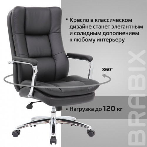 Кресло офисное BRABIX PREMIUM Amadeus EX-507, экокожа, хром, черное, 530879