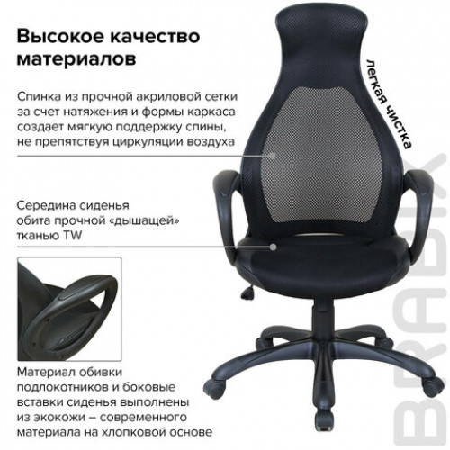 Кресло офисное BRABIX PREMIUM Genesis EX-517, пластик черный, ткань/экокожа/сетка черная, 531574