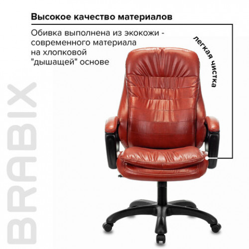 Кресло офисное BRABIX PREMIUM Omega EX-589, экокожа, коричневое, 532096