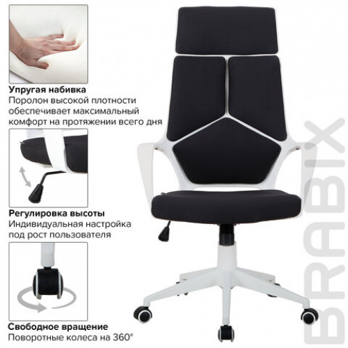 Кресло офисное BRABIX PREMIUM Prime EX-515, пластик белый, ткань, черное, 531812
