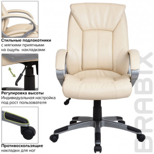 Кресло офисное BRABIX Maestro EX-506, экокожа, бежевое, 531168