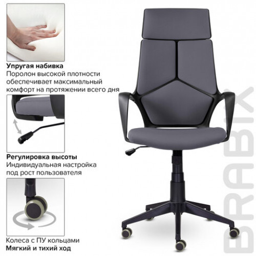 Кресло офисное BRABIX PREMIUM Prime EX-515, ткань, серое, 532548