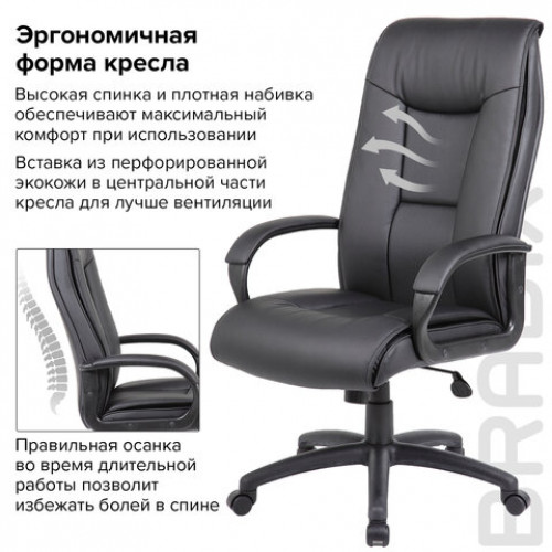 Кресло офисное BRABIX PREMIUM Work EX-513, экокожа, черное, 531943